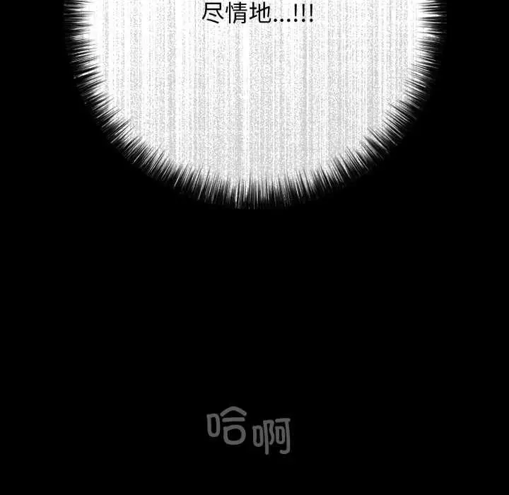 漫画《再爱我一次》第45话第155张图