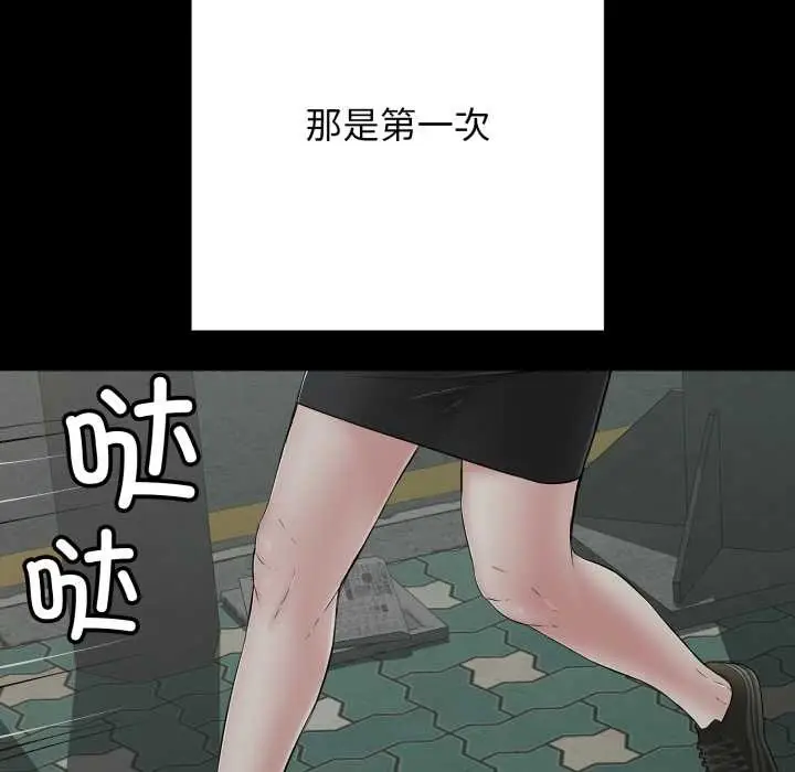 漫画《再爱我一次》第45话第157张图