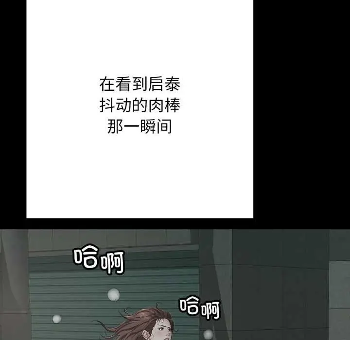 漫画《再爱我一次》第45话第159张图
