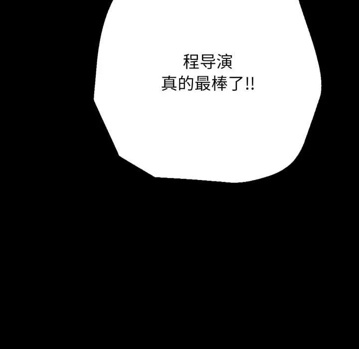 漫画《再爱我一次》第45话第16张图
