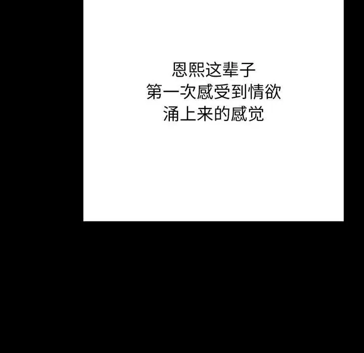 漫画《再爱我一次》第45话第161张图