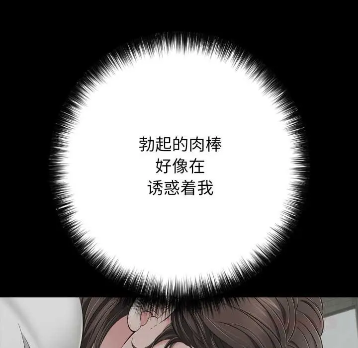 漫画《再爱我一次》第45话第164张图
