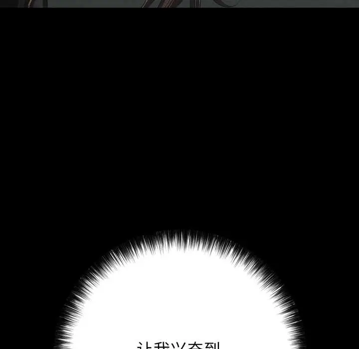 漫画《再爱我一次》第45话第166张图