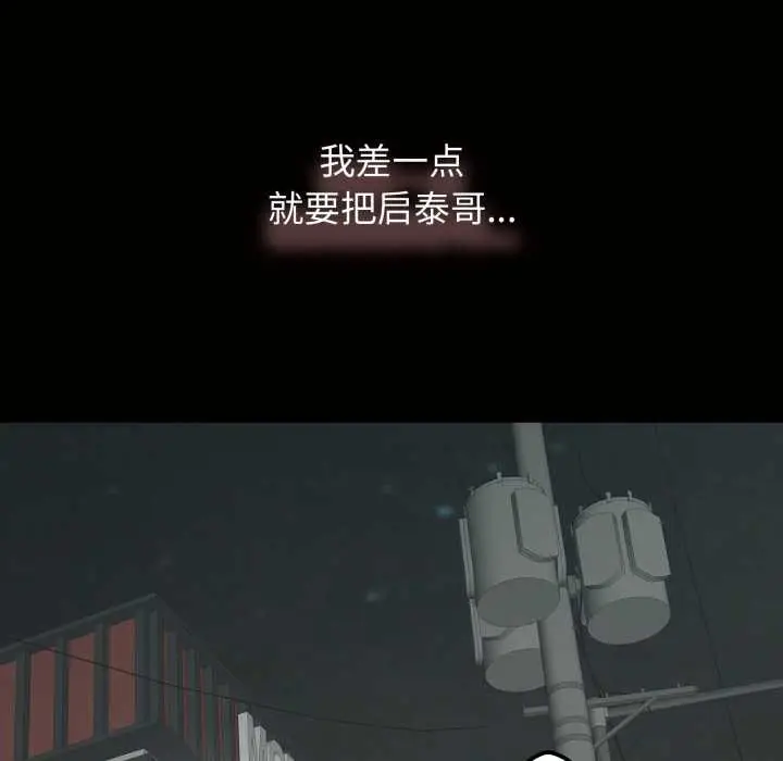 漫画《再爱我一次》第45话第169张图