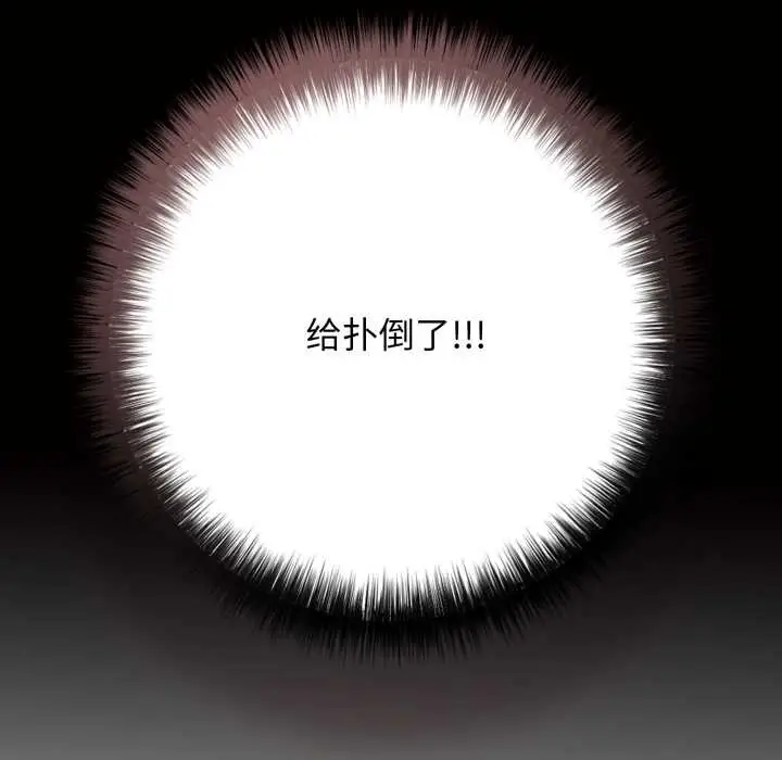漫画《再爱我一次》第45话第171张图