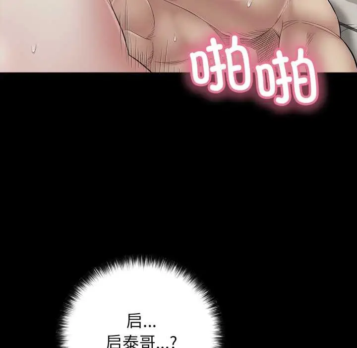漫画《再爱我一次》第45话第18张图