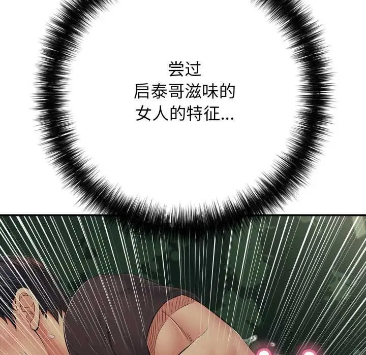 漫画《再爱我一次》第45话第184张图