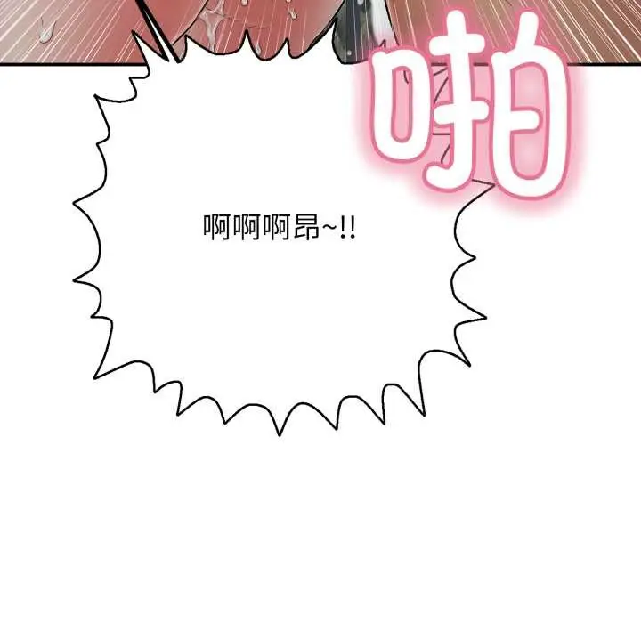 漫画《再爱我一次》第45话第186张图