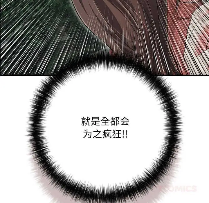 漫画《再爱我一次》第45话第188张图