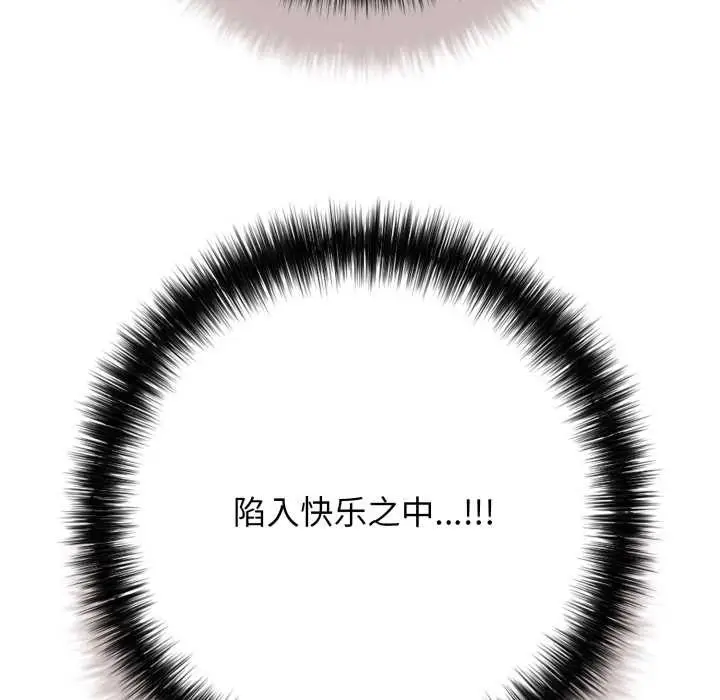 漫画《再爱我一次》第45话第189张图