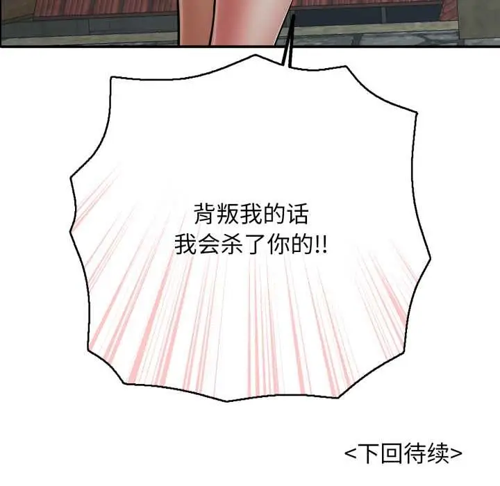 漫画《再爱我一次》第45话第194张图