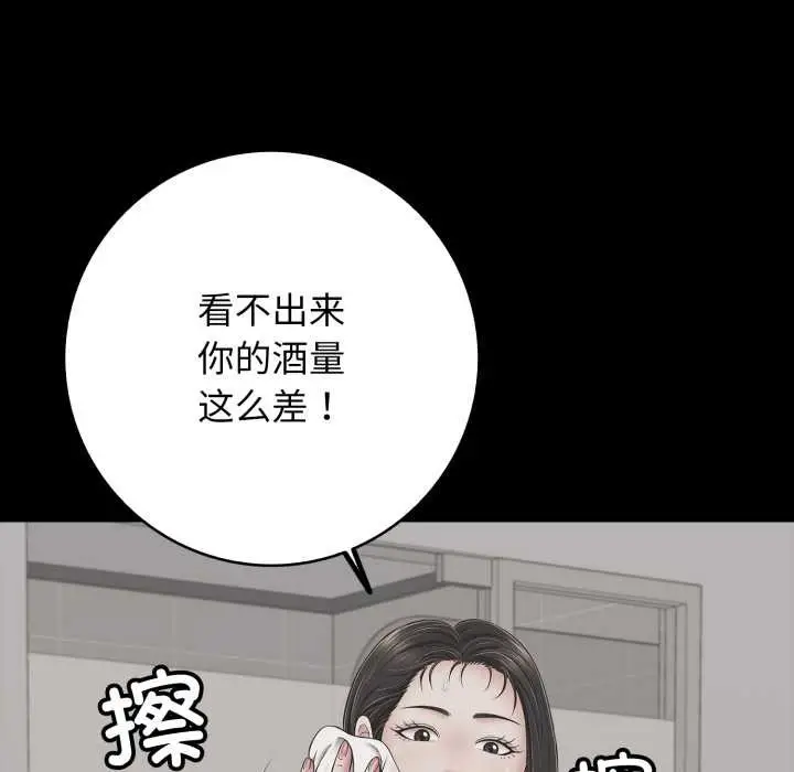 漫画《再爱我一次》第45话第25张图