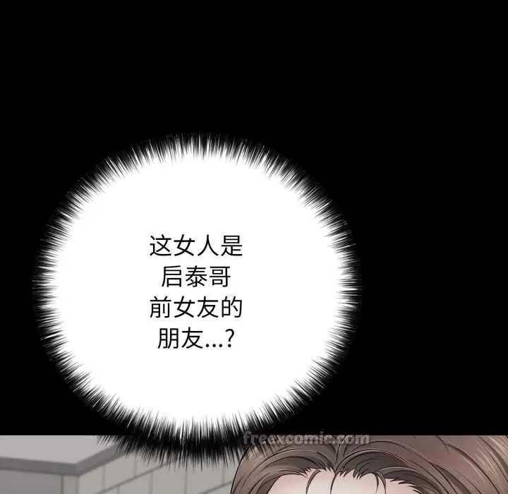 漫画《再爱我一次》第45话第28张图