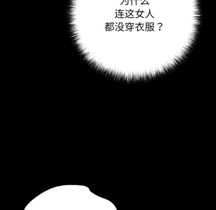 漫画《再爱我一次》第45话第30张图