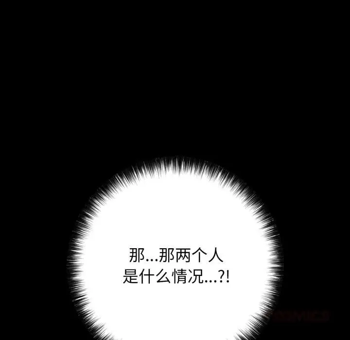 漫画《再爱我一次》第45话第36张图