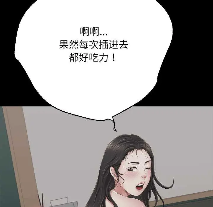 漫画《再爱我一次》第45话第41张图