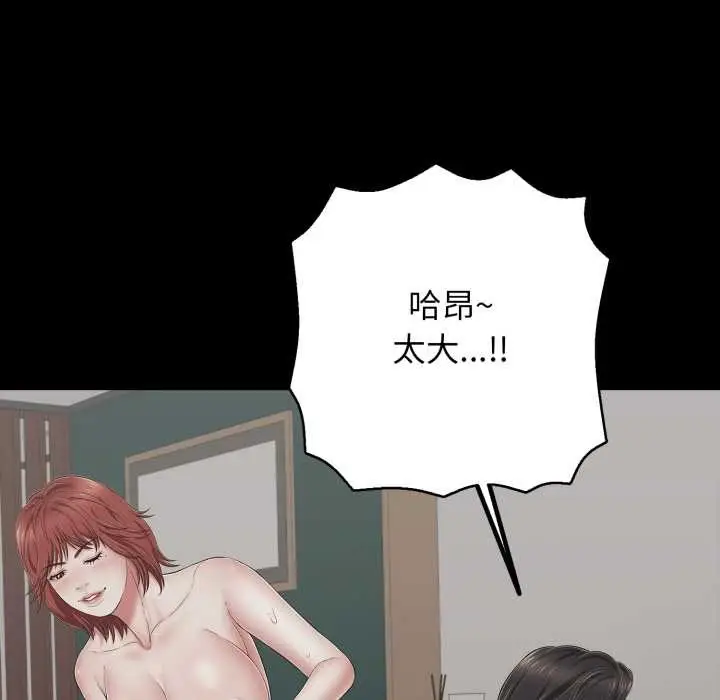 漫画《再爱我一次》第45话第45张图