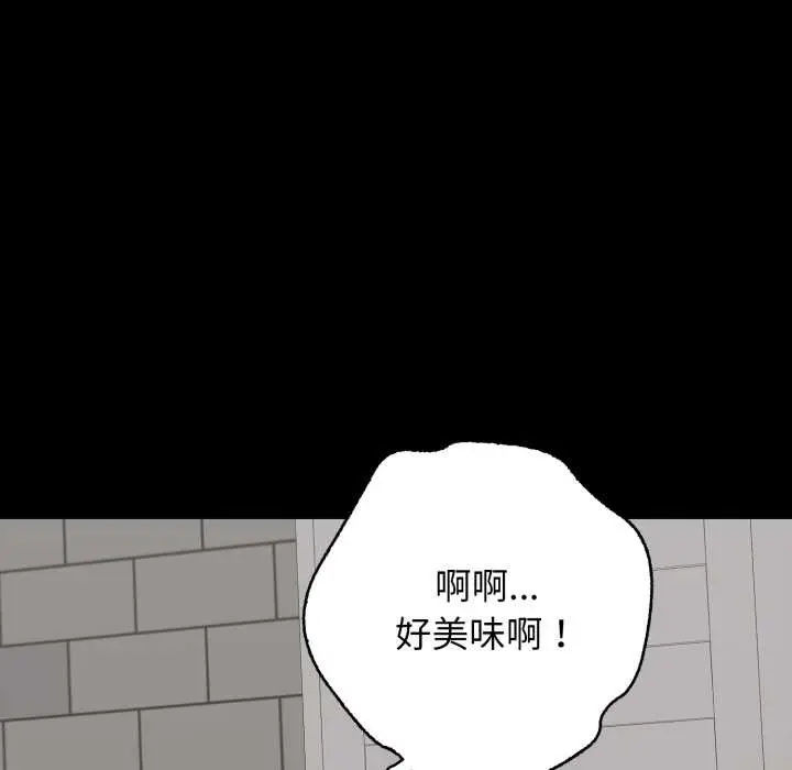漫画《再爱我一次》第45话第47张图