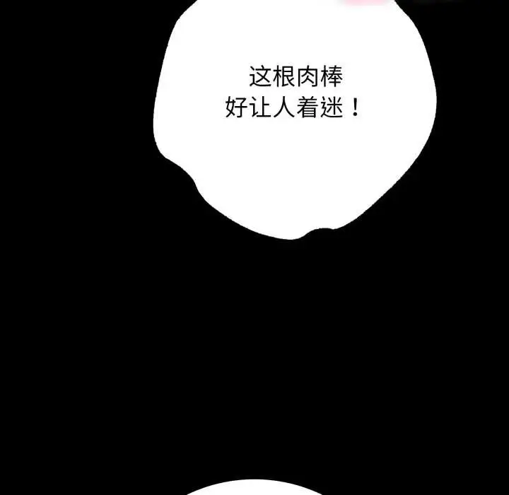 漫画《再爱我一次》第45话第49张图