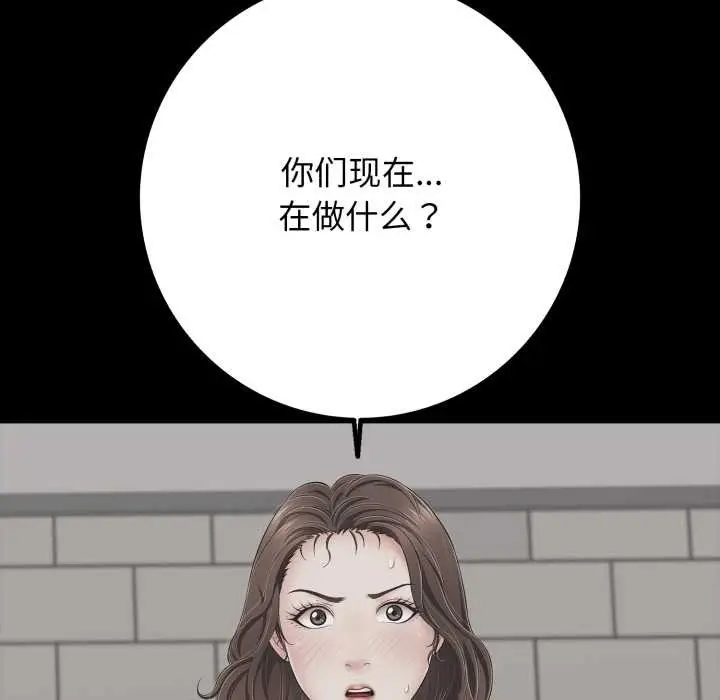漫画《再爱我一次》第45话第50张图