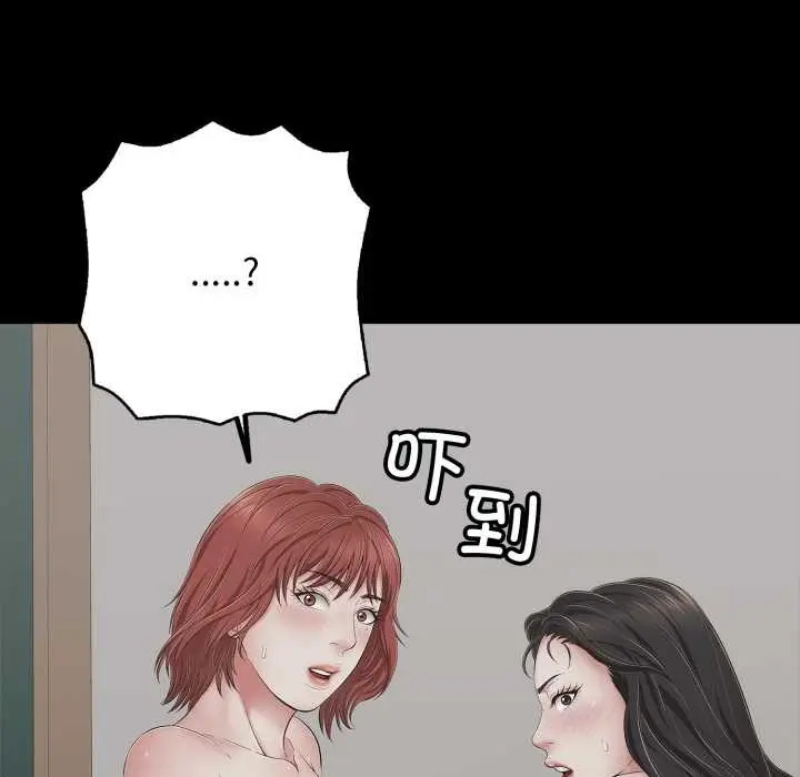 漫画《再爱我一次》第45话第53张图