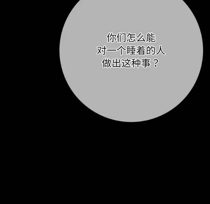 漫画《再爱我一次》第45话第57张图