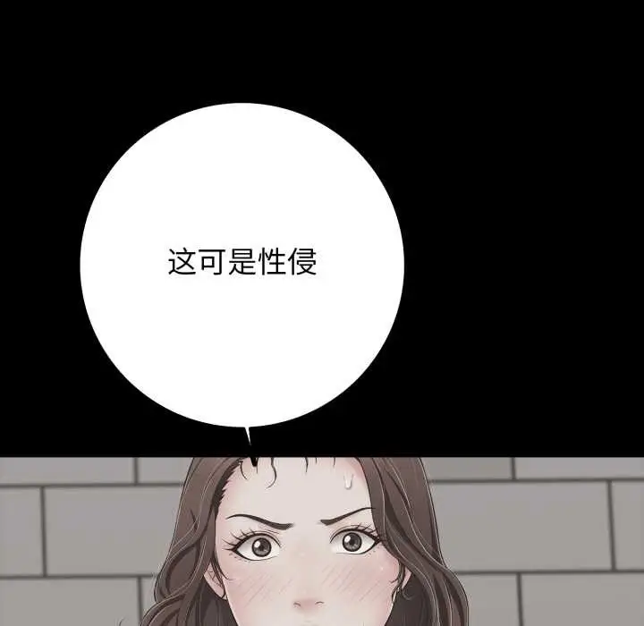 漫画《再爱我一次》第45话第58张图