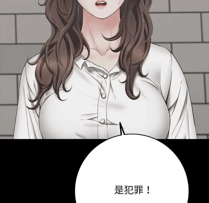 漫画《再爱我一次》第45话第59张图