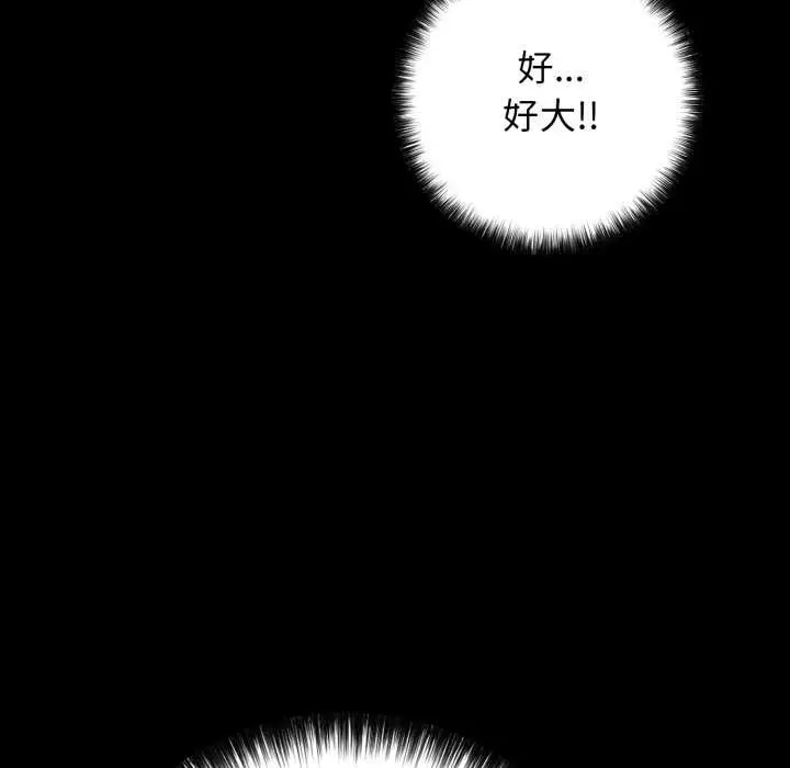 漫画《再爱我一次》第45话第6张图