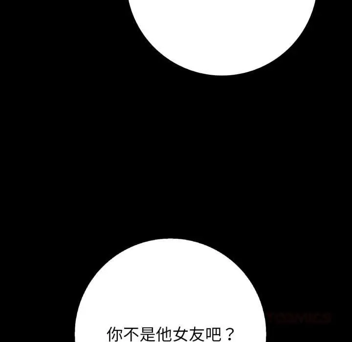漫画《再爱我一次》第45话第60张图