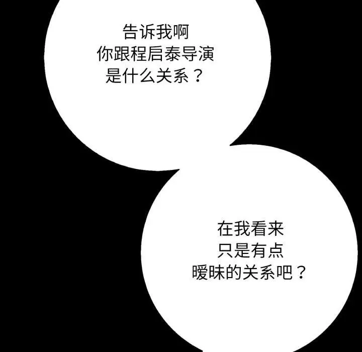 漫画《再爱我一次》第45话第63张图