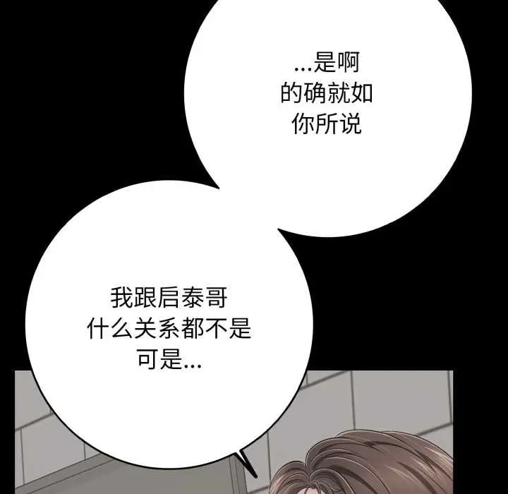 漫画《再爱我一次》第45话第66张图
