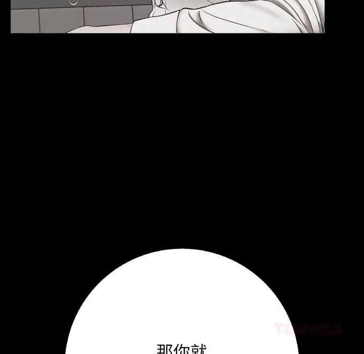 漫画《再爱我一次》第45话第68张图