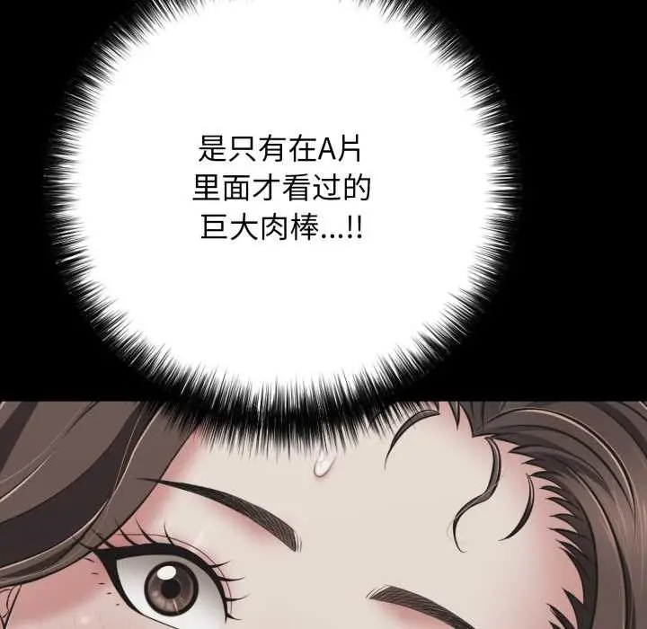 漫画《再爱我一次》第45话第7张图
