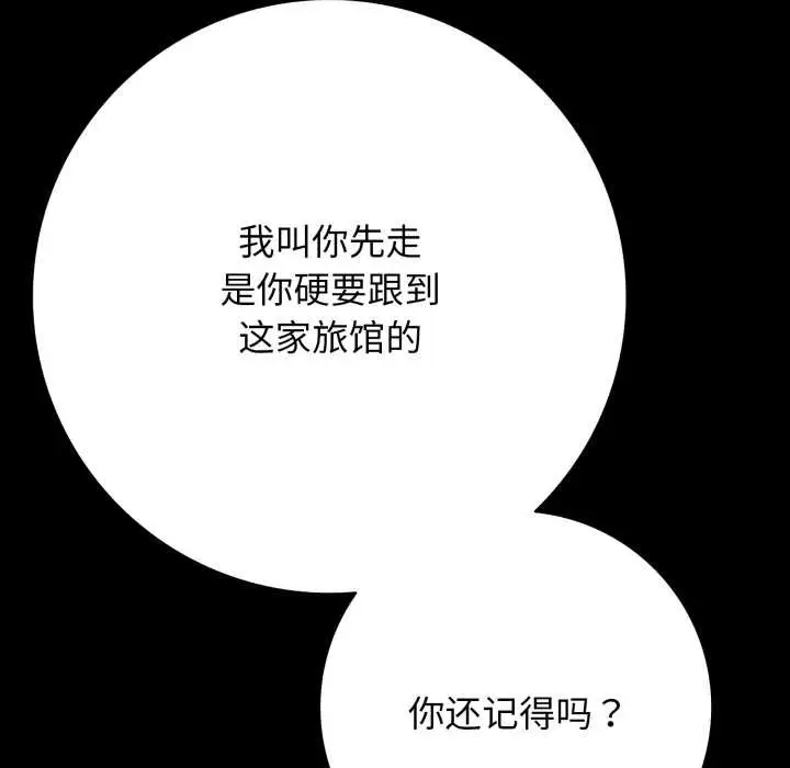 漫画《再爱我一次》第45话第71张图
