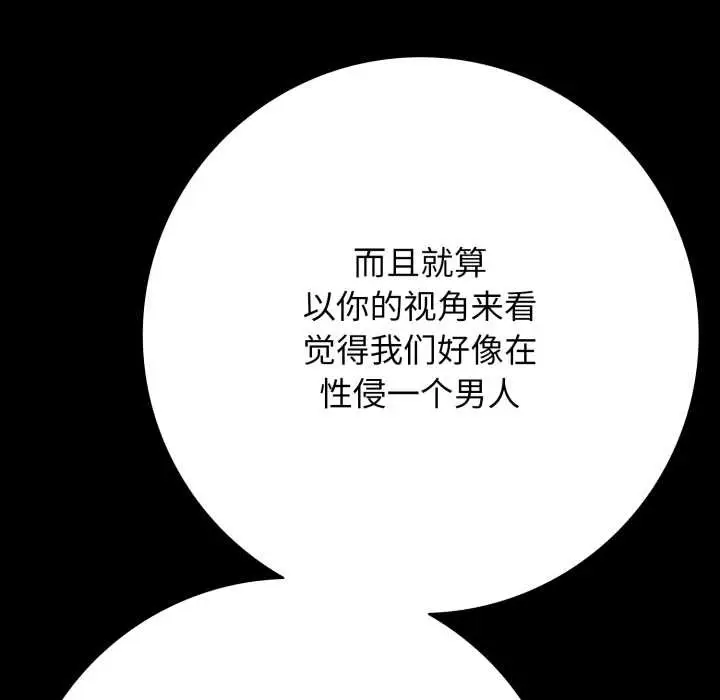 漫画《再爱我一次》第45话第74张图