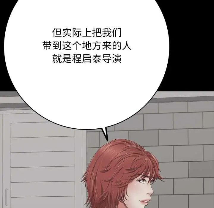 漫画《再爱我一次》第45话第75张图