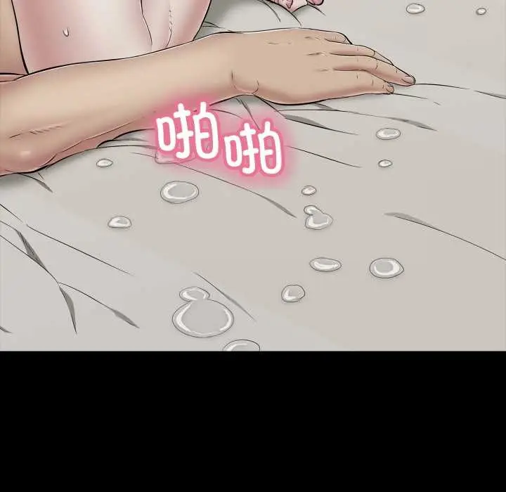 漫画《再爱我一次》第45话第79张图