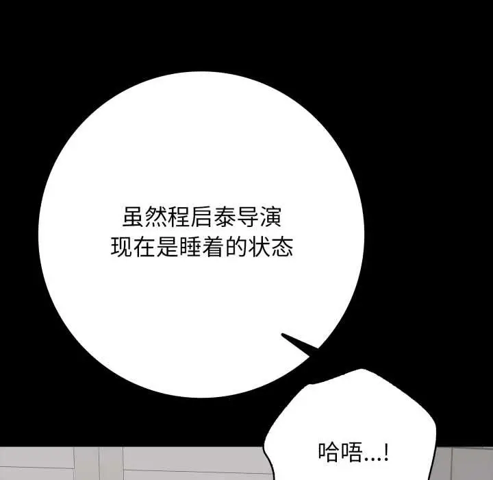 漫画《再爱我一次》第45话第80张图