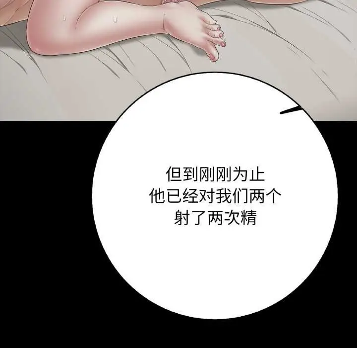 漫画《再爱我一次》第45话第82张图