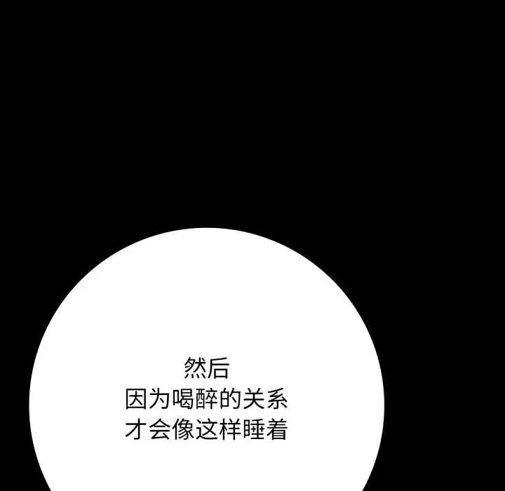 漫画《再爱我一次》第45话第83张图