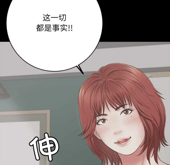 漫画《再爱我一次》第45话第87张图