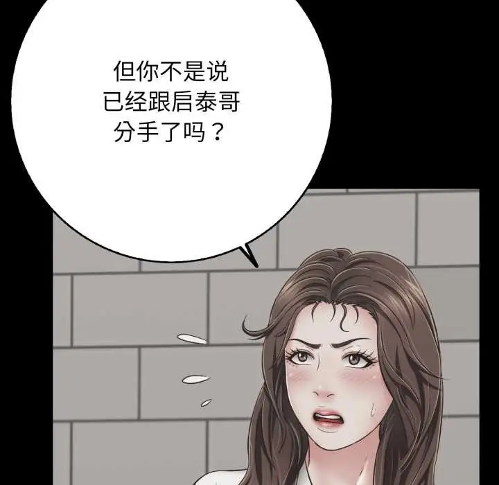 漫画《再爱我一次》第45话第94张图