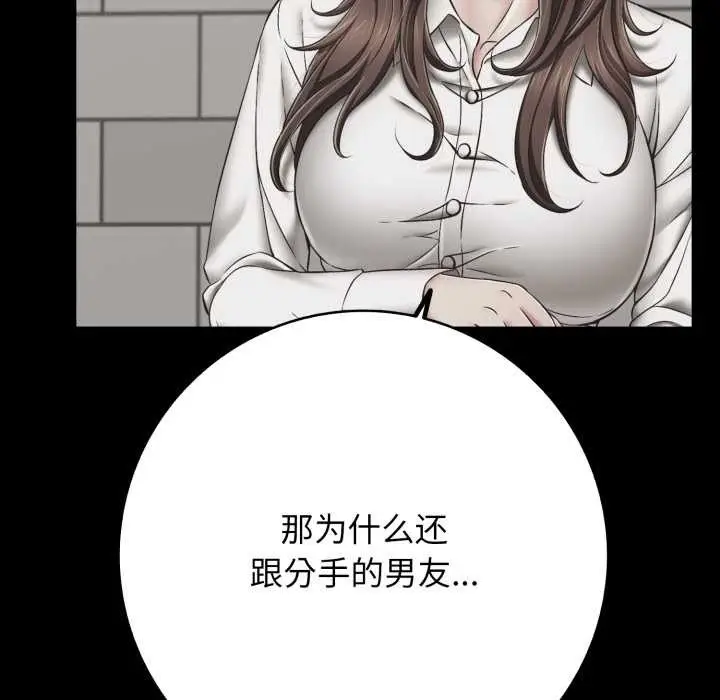 漫画《再爱我一次》第45话第95张图