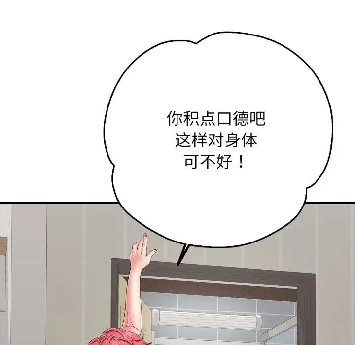 漫画《再爱我一次》第46话第100张图