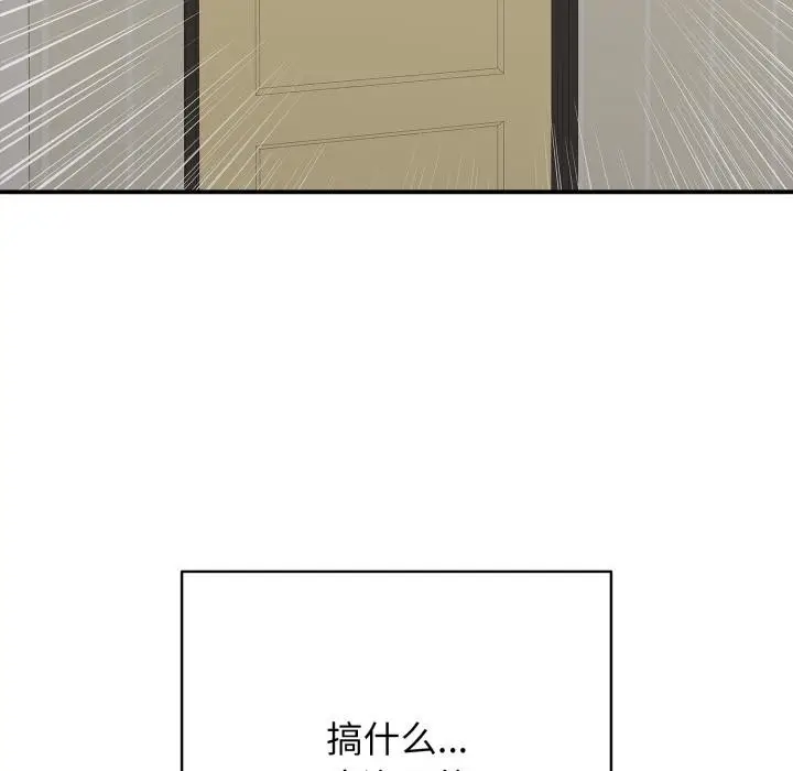 漫画《再爱我一次》第46话第103张图