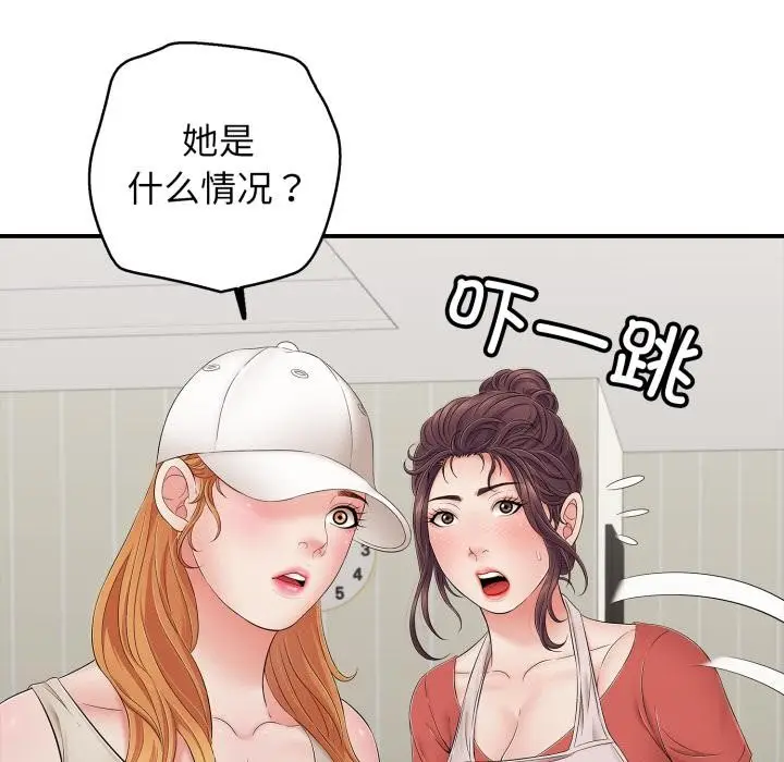漫画《再爱我一次》第46话第108张图
