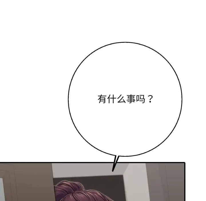 漫画《再爱我一次》第46话第125张图