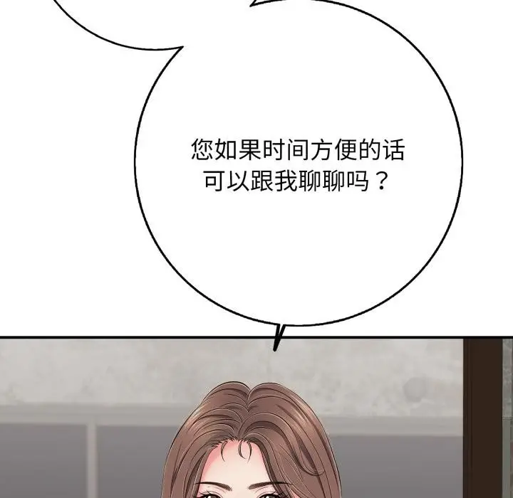 漫画《再爱我一次》第46话第128张图