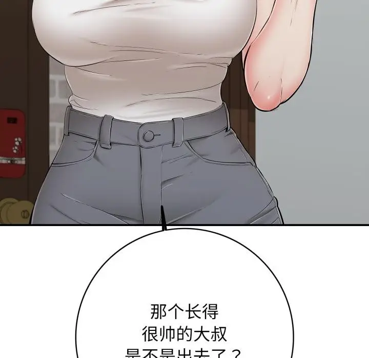 漫画《再爱我一次》第46话第148张图